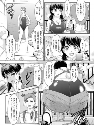 [天野じゃく] 秘蜜の肉園へようこそ [DL版]_103