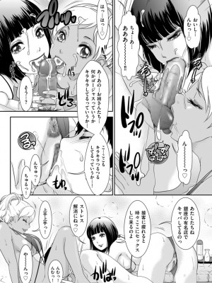 [天野じゃく] 秘蜜の肉園へようこそ [DL版]_184