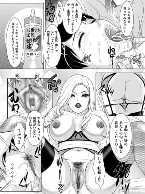 [天野じゃく] 秘蜜の肉園へようこそ [DL版]_087