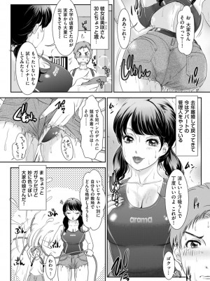 [天野じゃく] 秘蜜の肉園へようこそ [DL版]_102