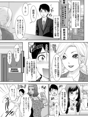 [天野じゃく] 秘蜜の肉園へようこそ [DL版]_083