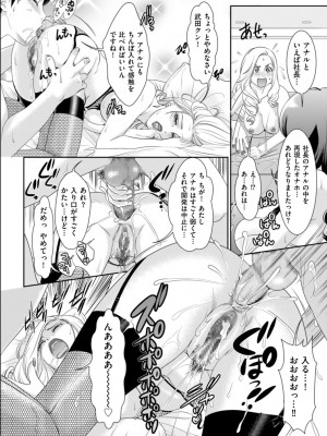 [天野じゃく] 秘蜜の肉園へようこそ [DL版]_098