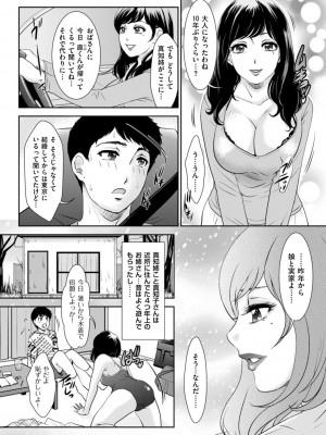 [天野じゃく] 秘蜜の肉園へようこそ [DL版]_064