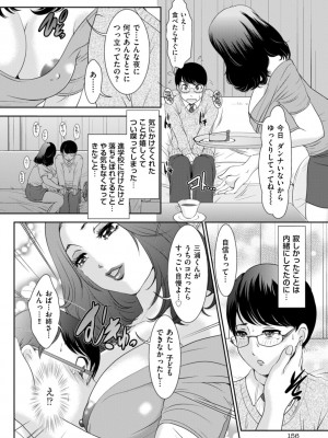 [天野じゃく] 秘蜜の肉園へようこそ [DL版]_158