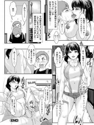 [天野じゃく] 秘蜜の肉園へようこそ [DL版]_118