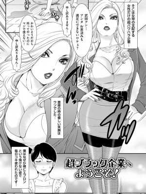 [天野じゃく] 秘蜜の肉園へようこそ [DL版]_084