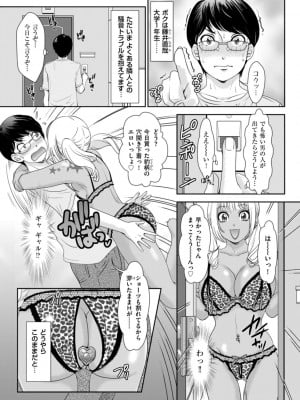 [天野じゃく] 秘蜜の肉園へようこそ [DL版]_005