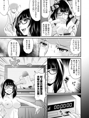 [北かづき] 猛禽女教師の発情搾精授業 [DL版]_027