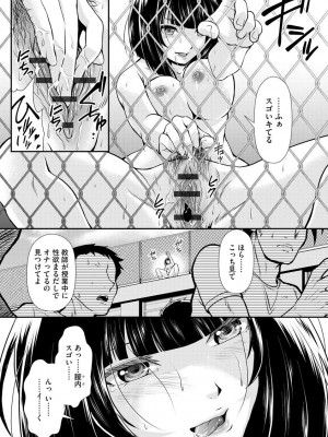 [北かづき] 猛禽女教師の発情搾精授業 [DL版]_013