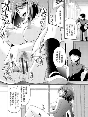 [北かづき] 猛禽女教師の発情搾精授業 [DL版]_072