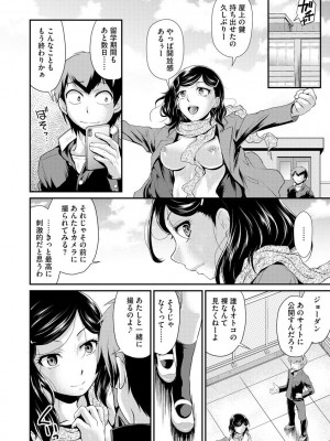 [北かづき] 猛禽女教師の発情搾精授業 [DL版]_130