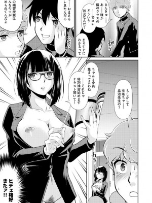 [北かづき] 猛禽女教師の発情搾精授業 [DL版]_017