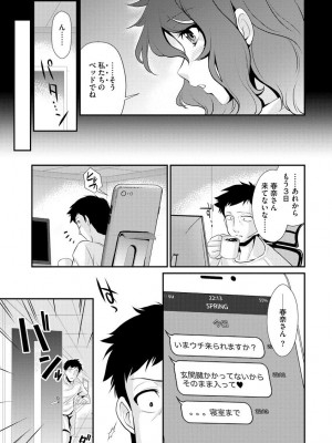 [北かづき] 猛禽女教師の発情搾精授業 [DL版]_167