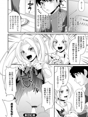[北かづき] 猛禽女教師の発情搾精授業 [DL版]_090