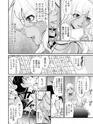 [北かづき] 猛禽女教師の発情搾精授業 [DL版]_046