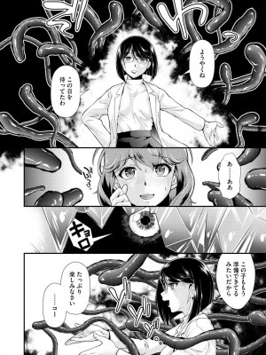 [北かづき] 猛禽女教師の発情搾精授業 [DL版]_180