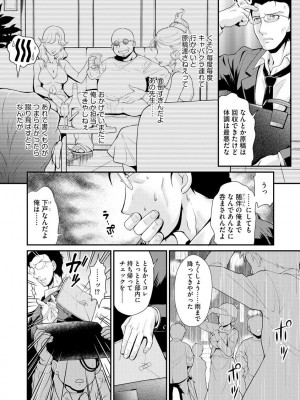 [北かづき] 猛禽女教師の発情搾精授業 [DL版]_042