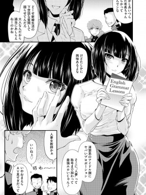 [北かづき] 猛禽女教師の発情搾精授業 [DL版]_009