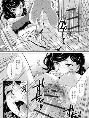 [北かづき] 猛禽女教師の発情搾精授業 [DL版]_135