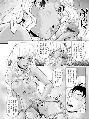 [北かづき] 猛禽女教師の発情搾精授業 [DL版]_050