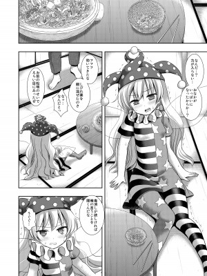 [ナギヤマスギ] 東方陵辱34地獄のおしおき_04