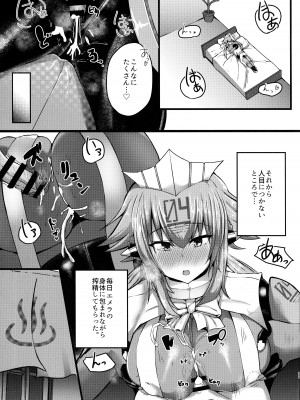 (C97) [CICADA (ヴァリオス)] エメラにお任せを2 (ボンバーガール)_11