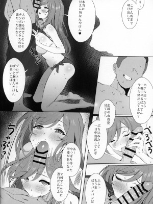 (歌姫庭園20) [雨天キャンセル (雨)] antica (アイドルマスター シャイニーカラーズ)_05