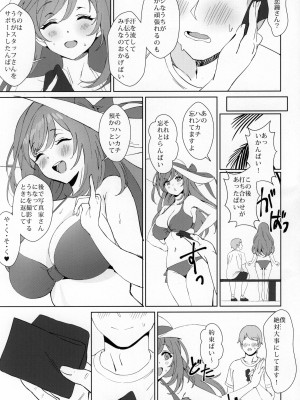 (歌姫庭園20) [雨天キャンセル (雨)] antica (アイドルマスター シャイニーカラーズ)_04