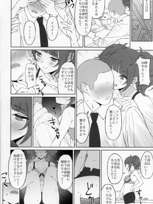 (歌姫庭園20) [雨天キャンセル (雨)] antica (アイドルマスター シャイニーカラーズ)_19