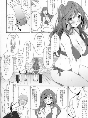 (歌姫庭園20) [雨天キャンセル (雨)] antica (アイドルマスター シャイニーカラーズ)_03
