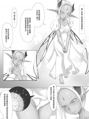 [ゼラチンユートピア (ふなくら)] 妖精の母が息子おちんちんと生交尾して孕んじゃうお話 [中国翻訳]_24