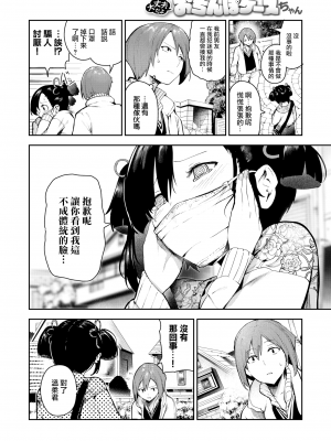 [いつつせ] 大丈夫だよおちんぽケースちゃん_02
