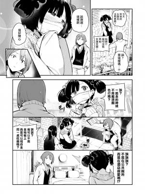 [いつつせ] 大丈夫だよおちんぽケースちゃん_03