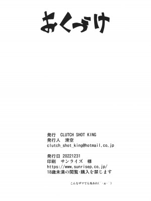 (C101) [CLUTCH SHOT KING (滑空)] パンダガールかく語りき (デリシャスパーティ♡プリキュア) [中国翻訳]_25