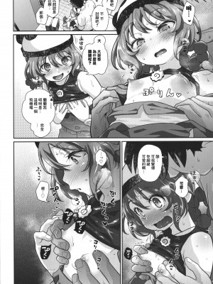 (C101) [CLUTCH SHOT KING (滑空)] パンダガールかく語りき (デリシャスパーティ♡プリキュア) [中国翻訳]_07