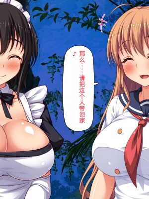 [一億万軒茶屋] ホームレスの俺が襲ったのはドMで淫乱なお嬢様 [中国翻訳]_059