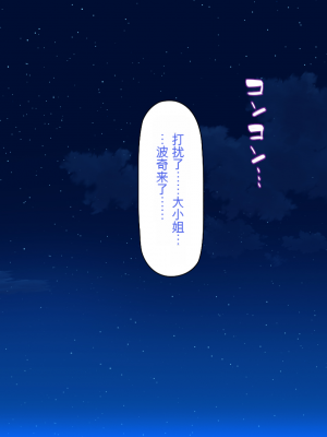 [一億万軒茶屋] ホームレスの俺が襲ったのはドMで淫乱なお嬢様 [中国翻訳]_108
