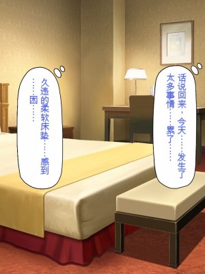 [一億万軒茶屋] ホームレスの俺が襲ったのはドMで淫乱なお嬢様 [中国翻訳]_077