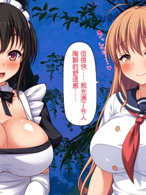 [一億万軒茶屋] ホームレスの俺が襲ったのはドMで淫乱なお嬢様 [中国翻訳]_051
