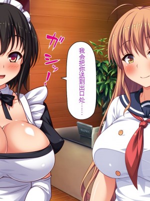 [一億万軒茶屋] ホームレスの俺が襲ったのはドMで淫乱なお嬢様 [中国翻訳]_334