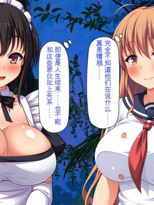 [一億万軒茶屋] ホームレスの俺が襲ったのはドMで淫乱なお嬢様 [中国翻訳]_060