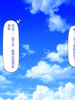 [一億万軒茶屋] ホームレスの俺が襲ったのはドMで淫乱なお嬢様 [中国翻訳]_014