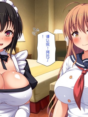 [一億万軒茶屋] ホームレスの俺が襲ったのはドMで淫乱なお嬢様 [中国翻訳]_071
