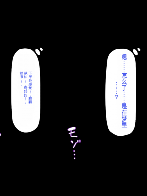 [一億万軒茶屋] ホームレスの俺が襲ったのはドMで淫乱なお嬢様 [中国翻訳]_078