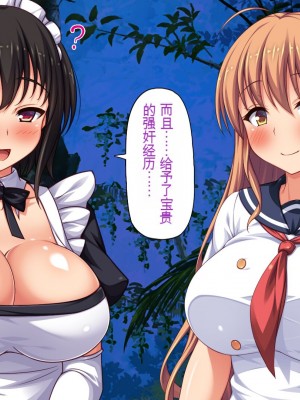 [一億万軒茶屋] ホームレスの俺が襲ったのはドMで淫乱なお嬢様 [中国翻訳]_056