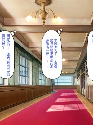 [一億万軒茶屋] ホームレスの俺が襲ったのはドMで淫乱なお嬢様 [中国翻訳]_175