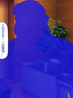 [一億万軒茶屋] ホームレスの俺が襲ったのはドMで淫乱なお嬢様 [中国翻訳]_328