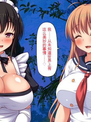 [一億万軒茶屋] ホームレスの俺が襲ったのはドMで淫乱なお嬢様 [中国翻訳]_052