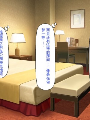 [一億万軒茶屋] ホームレスの俺が襲ったのはドMで淫乱なお嬢様 [中国翻訳]_075