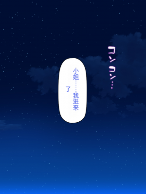 [一億万軒茶屋] ホームレスの俺が襲ったのはドMで淫乱なお嬢様 [中国翻訳]_300